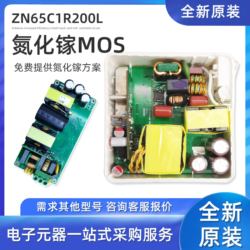 氮化鎵充電器行情